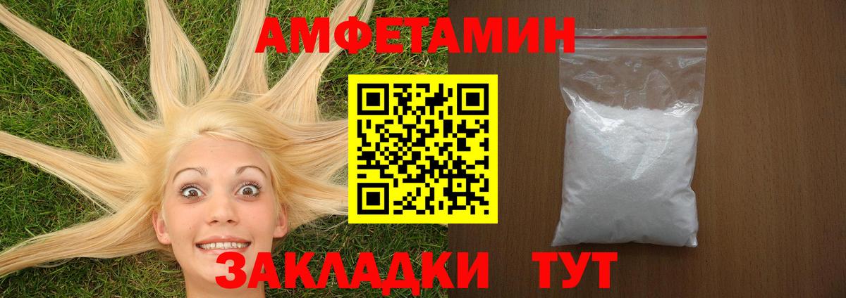 Кинель  АМФ 98%  Амфетамин  Вход с VPN 