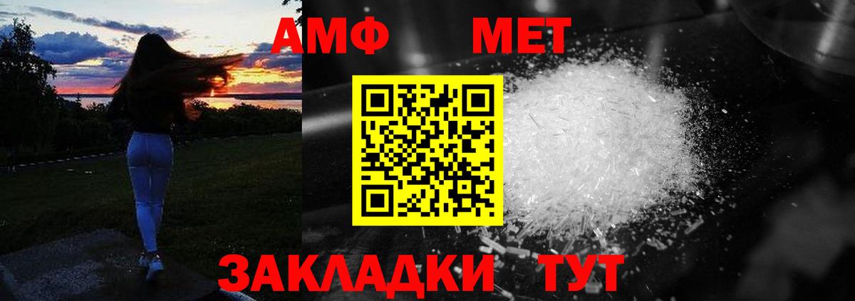 АМФЕТАМИН Premium Кинель