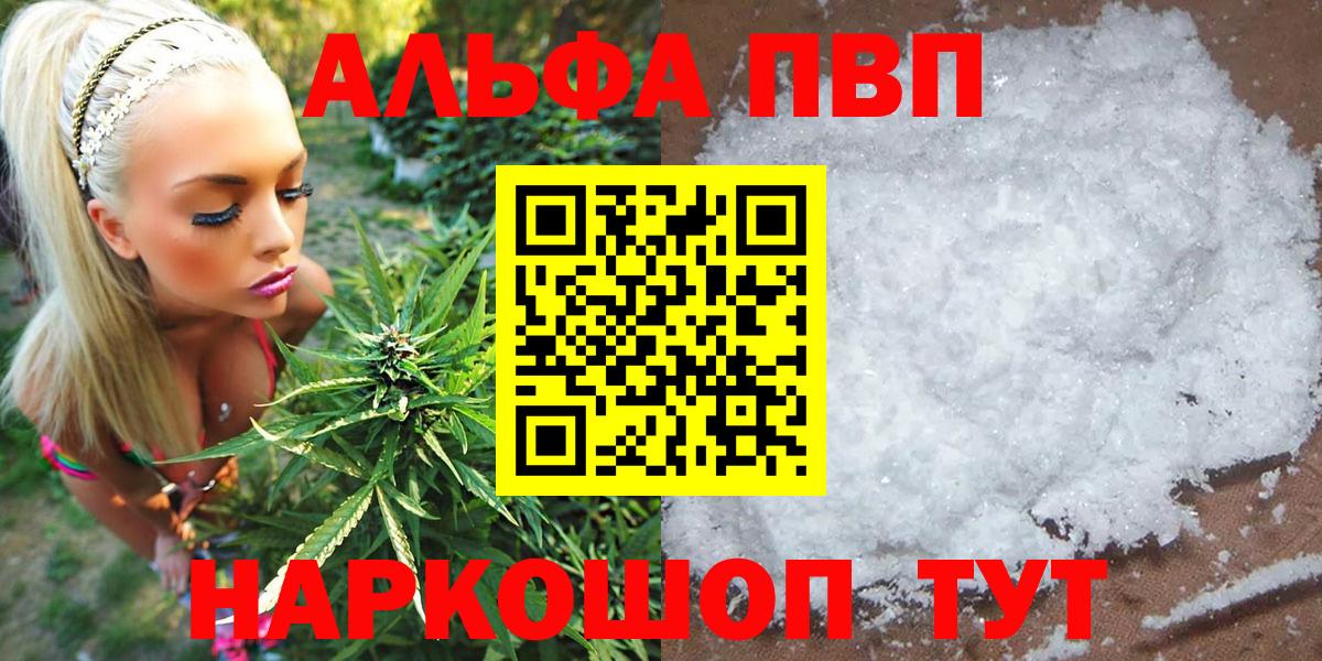 Кинель  Alpha PVP крисы CK  Вход с VPN  как найти закладки  Alpha PVP кристаллы  A-PVP 