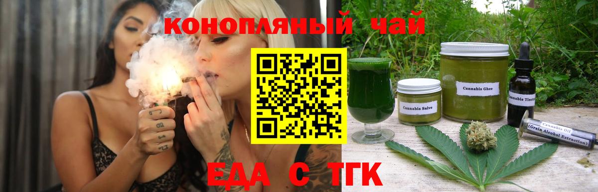 Кинель  Печенье с ТГК марихуана  Вход с VPN 