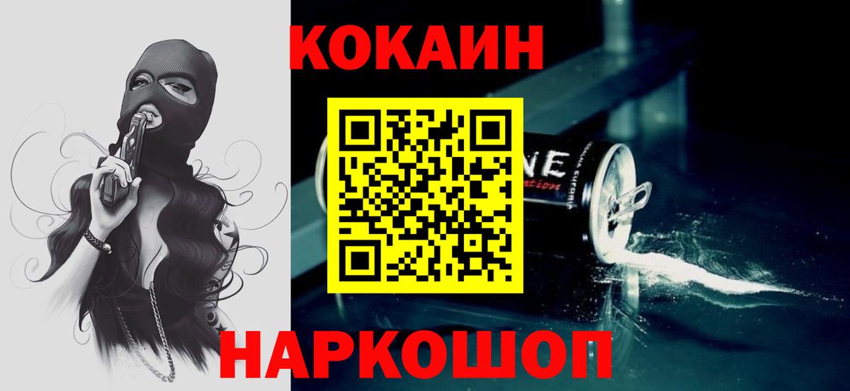 COCAIN Fish Scale Кинель