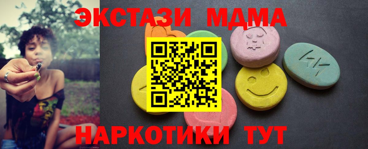 мориарти наркотические препараты  Экстази  Вход с VPN  Экстази Cube  Ecstasy таблы  Кинель 