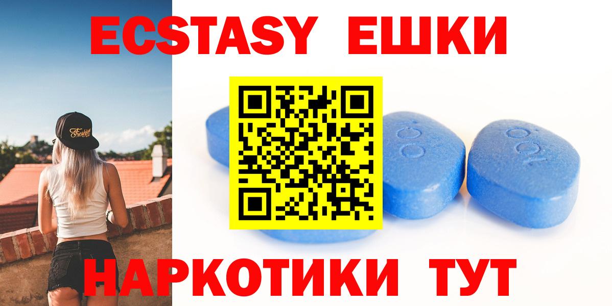ЭКСТАЗИ таблы Кинель