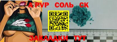 альфа пвп VHQ Бийск