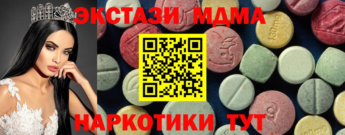 МДМА crystal Кинель