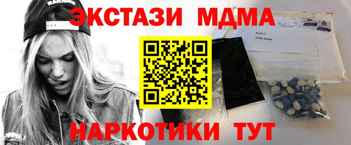 Кинель  МДМА  Вход с VPN  МДМА молли 