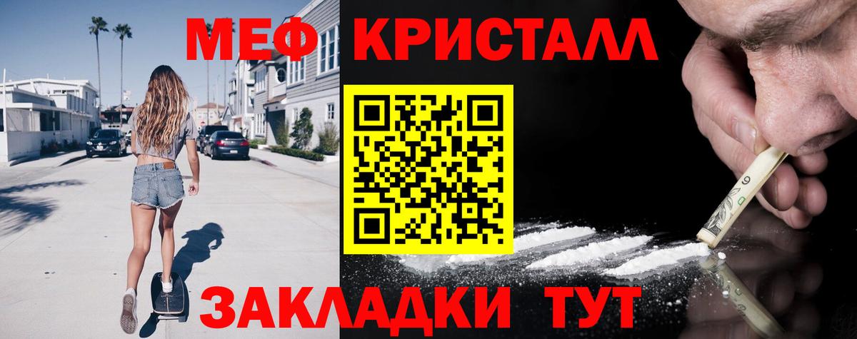 Мефедрон мука Кинель