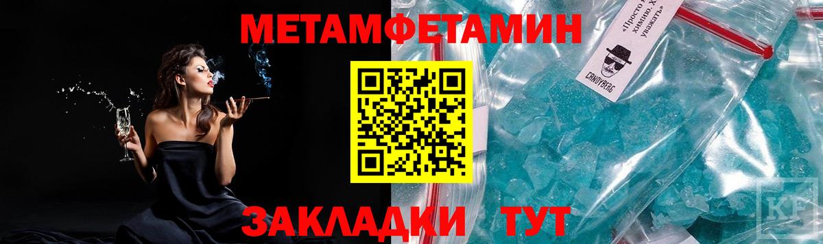 Метамфетамин Methamphetamine  Вход с VPN  Метамфетамин Methamphetamine  Кинель 