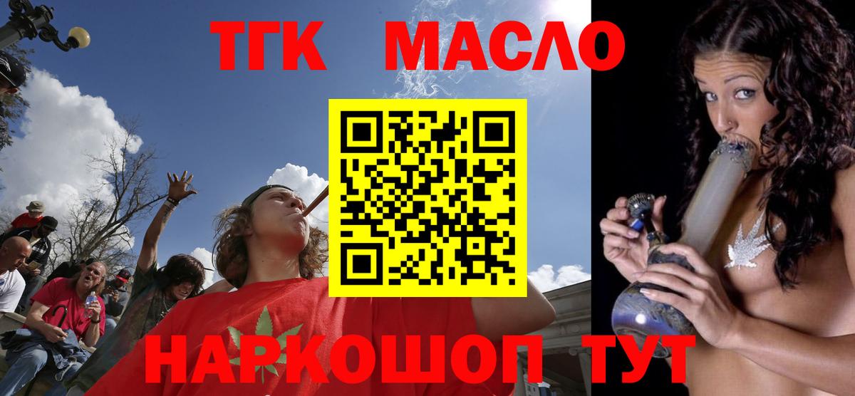 Кинель  магазин  наркотиков  Вход с VPN  Дистиллят ТГК жижа  Дистиллят ТГК THC oil 